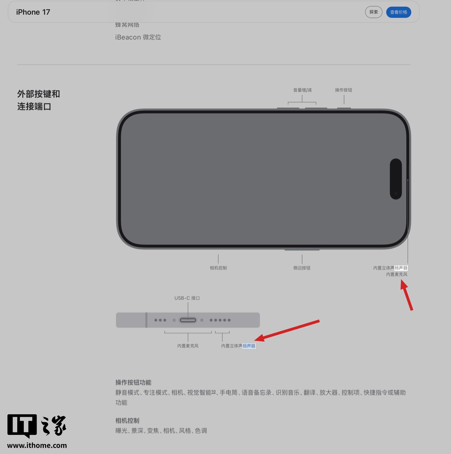 iphone作为扬声器__苹果立体扬声器是什么意思