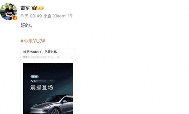 25.35万起!小米YU7首小时大定28.9万辆,雷军引爆车市-有驾