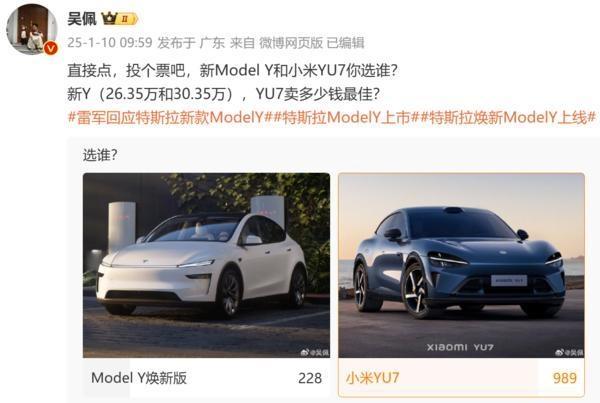 25.35万起!小米YU7首小时大定28.9万辆,雷军引爆车市-有驾