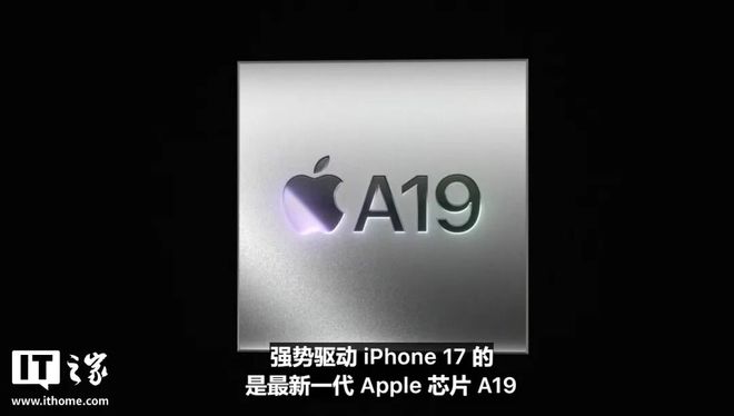 _挤爆牙膏，iPhone 17系列登场！一文带你速通苹果“科技春晚”_挤爆牙膏，iPhone 17系列登场！一文带你速通苹果“科技春晚”