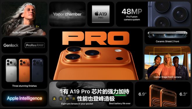 挤爆牙膏，iPhone 17系列登场！一文带你速通苹果“科技春晚”__挤爆牙膏，iPhone 17系列登场！一文带你速通苹果“科技春晚”