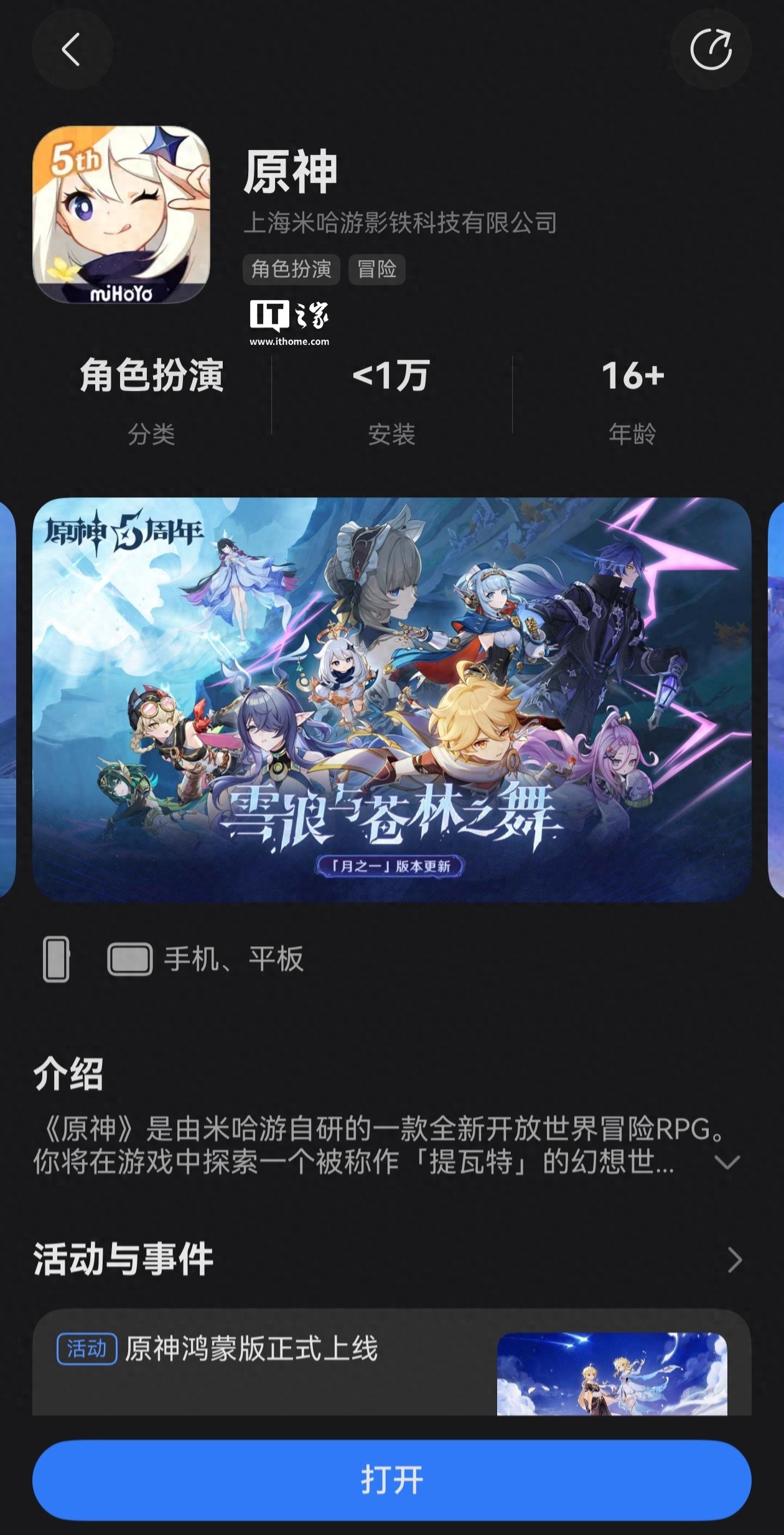 _鸿蒙体验官申请入口_鸿蒙体积