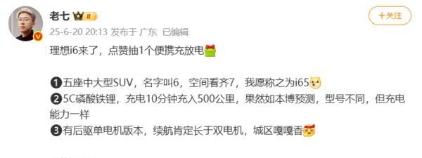 理想i6实车曝光：带自行车架9月底上市-有驾