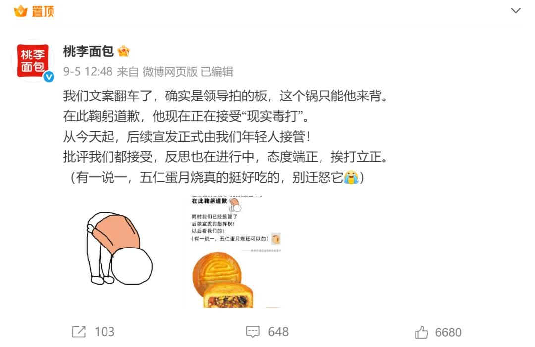 桃李面包以前的名字__桃李面包发家史