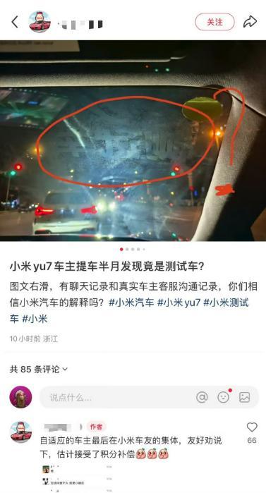 小米汽车工作怎么样__小米汽车招工