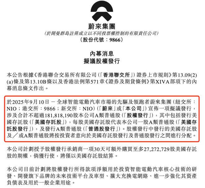 _蔚来新消息_蔚来汽车发布声明