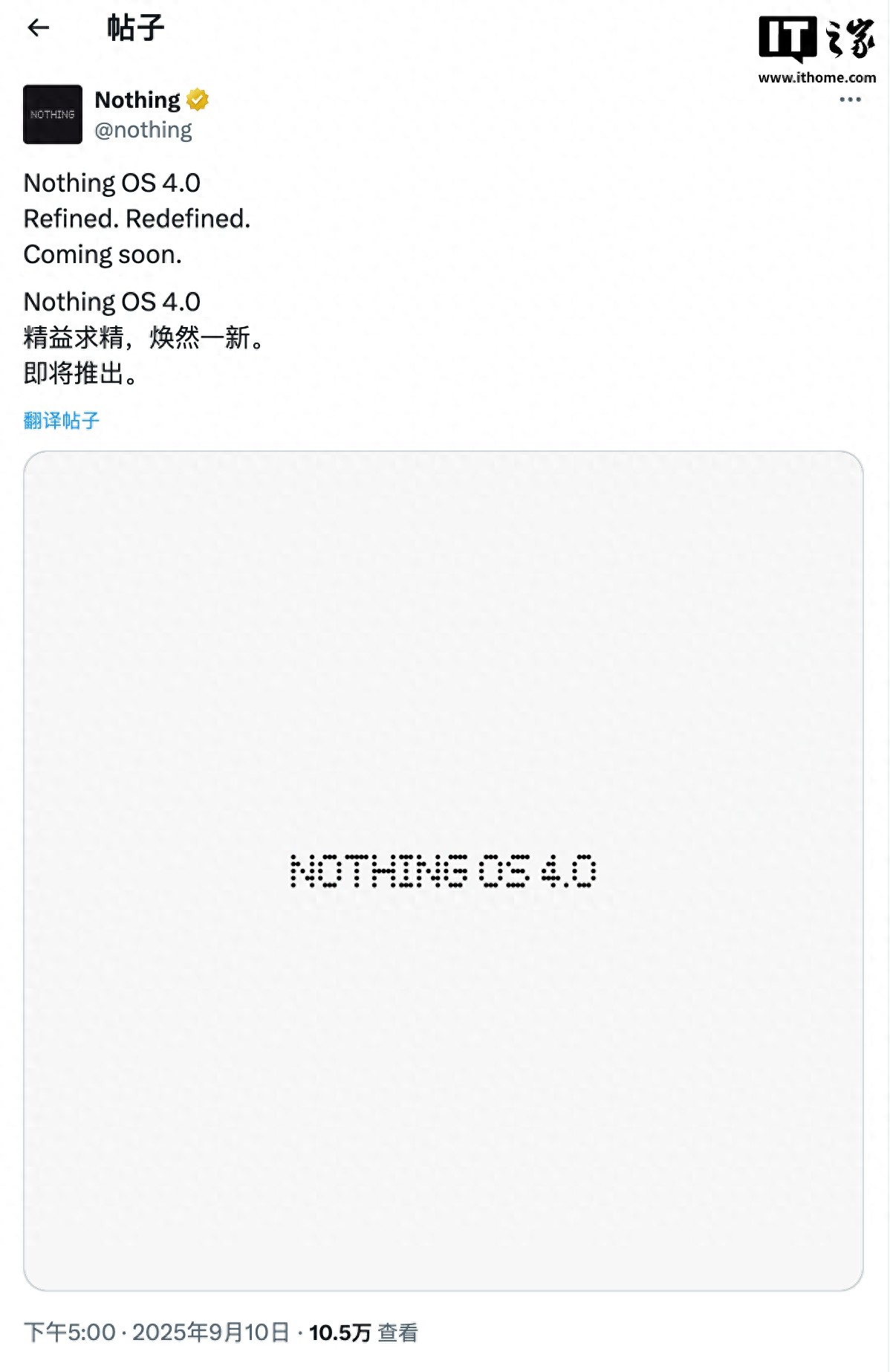 Nothing OS 4.0即将到来,CEO裴宇称将为Phone 1用户准备新计划_Nothing OS 4.0即将到来,CEO裴宇称将为Phone 1用户准备新计划_