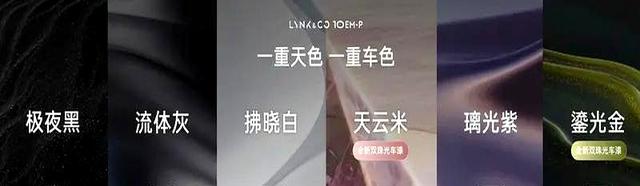 领克10 EM-P重磅上市,务实不炫技,精准满足用户需求-有驾