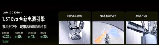 领克10 EM-P重磅上市,务实不炫技,精准满足用户需求-有驾