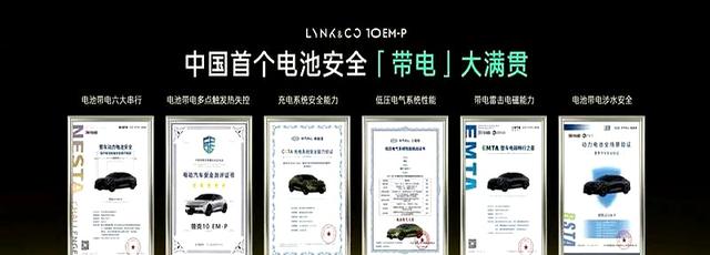 领克10 EM-P重磅上市,务实不炫技,精准满足用户需求-有驾