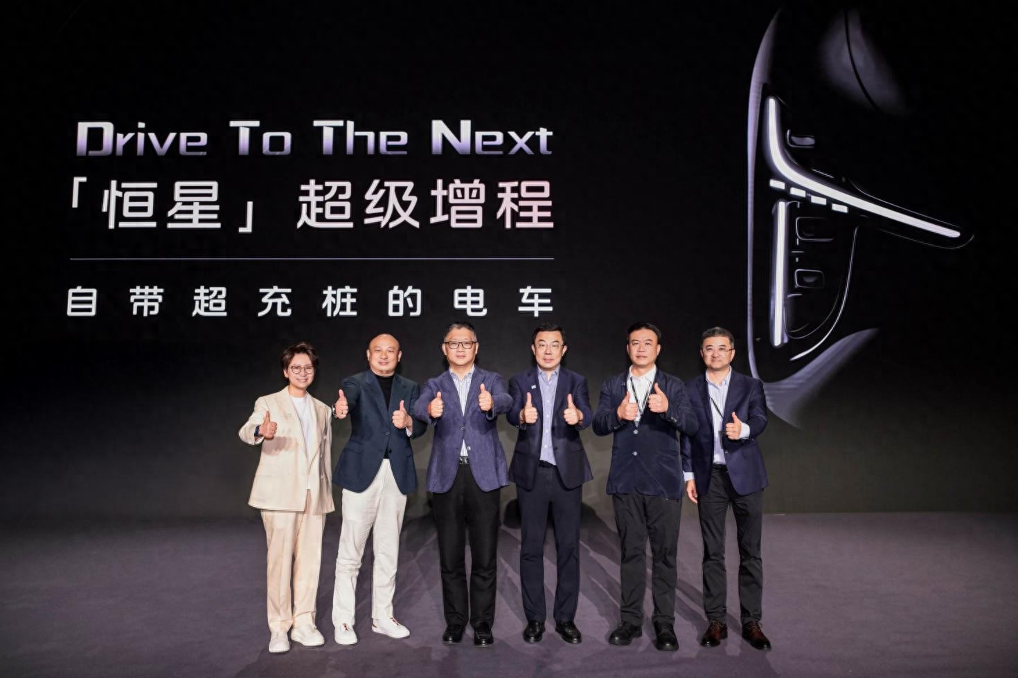 智己行业首发“恒星”超级增程，是增程更是“自带超充桩的电车”__智己行业首发“恒星”超级增程，是增程更是“自带超充桩的电车”