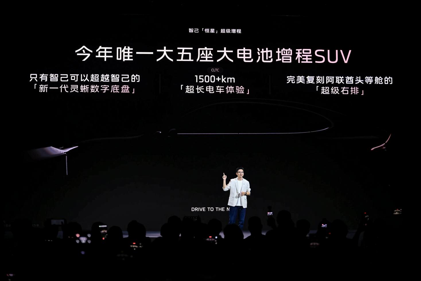 智己行业首发“恒星”超级增程，是增程更是“自带超充桩的电车”_智己行业首发“恒星”超级增程，是增程更是“自带超充桩的电车”_