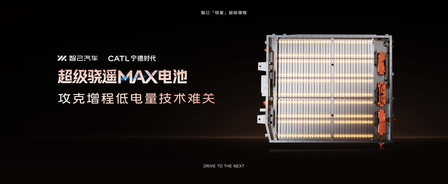 智己行业首发“恒星”超级增程，是增程更是“自带超充桩的电车”_智己行业首发“恒星”超级增程，是增程更是“自带超充桩的电车”_