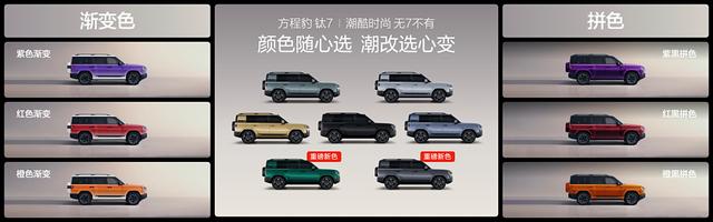 方程豹钛7正式上市，售价17.98万元起！-有驾