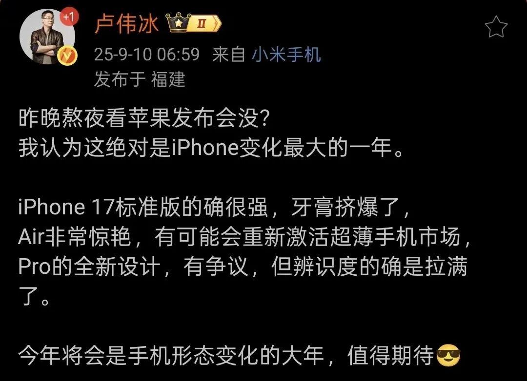 _最薄iPhone“丑”上热搜_最薄iPhone“丑”上热搜