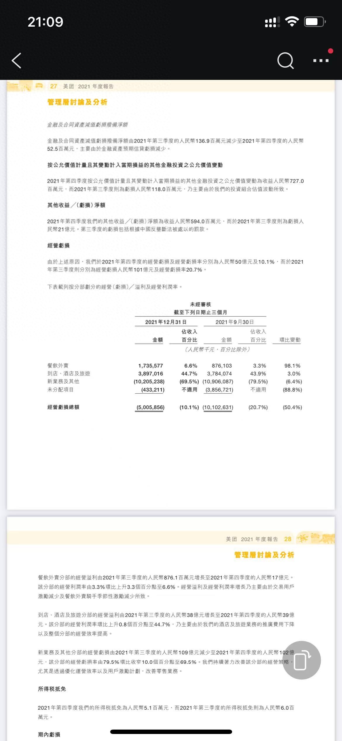 阿里注资抖音_抖音阿里系app_