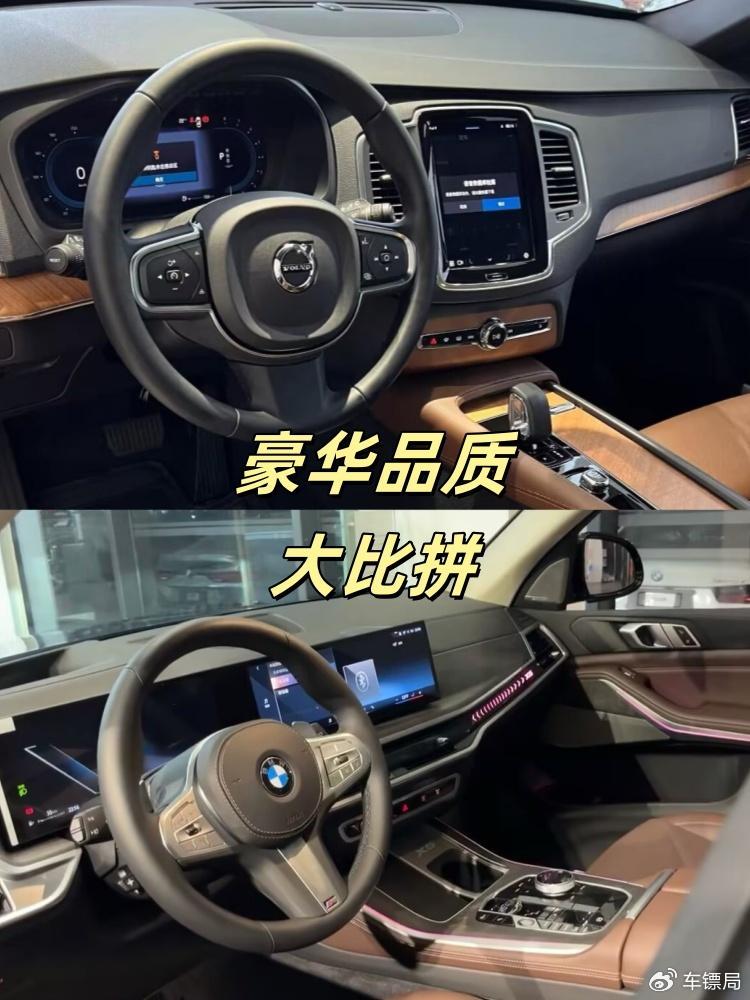 沃尔沃XC90对比宝马X5，选谁更理性？
