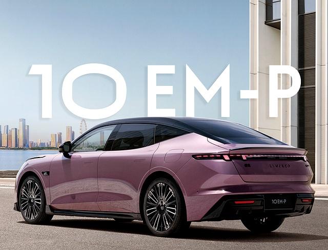 谁说高价？领克10 EM-P上市，16.38万起全系四驱，颠覆混动市场！-有驾