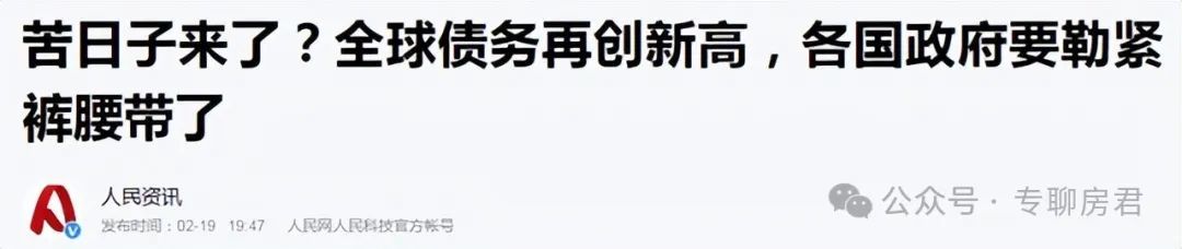 “苦日子”终究还是来了？中央明确，做3个准备或能从容应对_“苦日子”终究还是来了？中央明确，做3个准备或能从容应对_