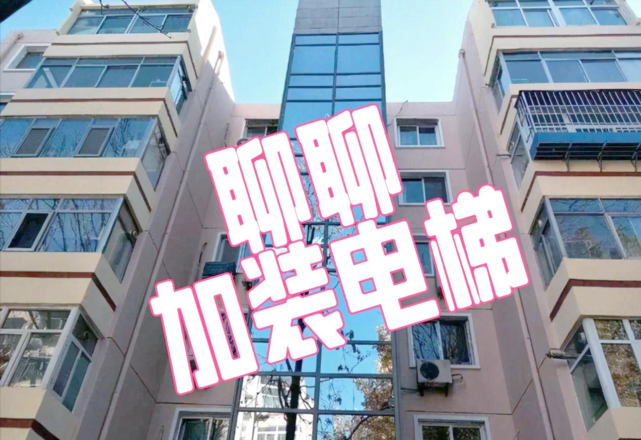 以后高层电梯房隐患__电梯房安全隐患