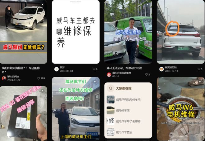 威马不仅要复活，而且动作很快，底气很足，志向也很远大！__威马不仅要复活，而且动作很快，底气很足，志向也很远大！