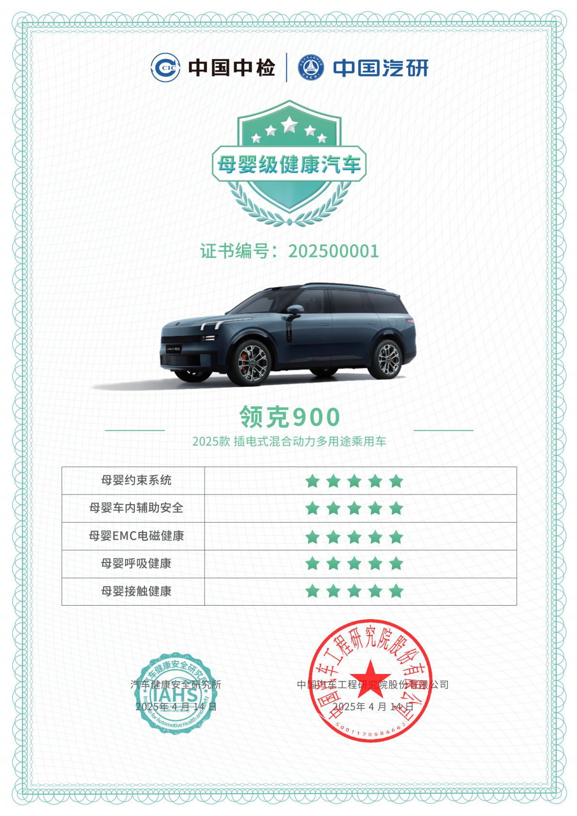 _领克900 28.99万起上市 树立家庭旗舰大六座新标杆_领克900 28.99万起上市 树立家庭旗舰大六座新标杆