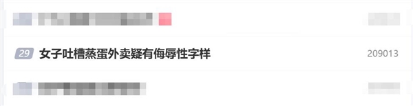 百度外卖商家版_侮辱外卖员事例_