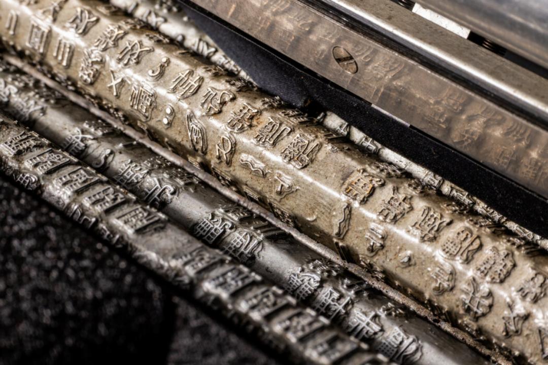 这台一度被认为失传的机器,终于重现世间__这台一度被认为失传的机器,终于重现世间