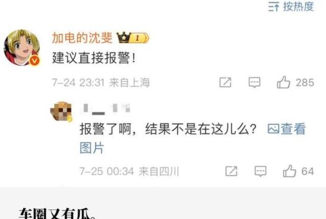 六部门出手整治车圈“水军黑嘴”行为，打击恶意诋毁和拉踩竞争的“不良风气”，筑牢行业真诚诚信的基础-有驾