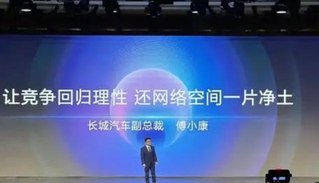 六部门出手整治车圈“水军黑嘴”行为，打击恶意诋毁和拉踩竞争的“不良风气”，筑牢行业真诚诚信的基础-有驾