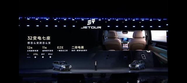 10.99万元起+32变电动七座！捷途X70L预售开启，家庭出行再添新选择-有驾
