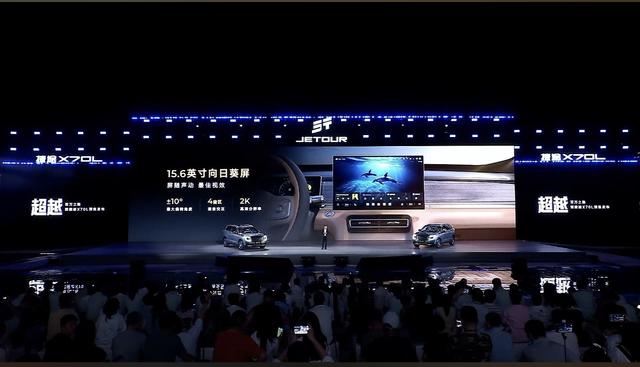 10.99万元起+32变电动七座！捷途X70L预售开启，家庭出行再添新选择-有驾