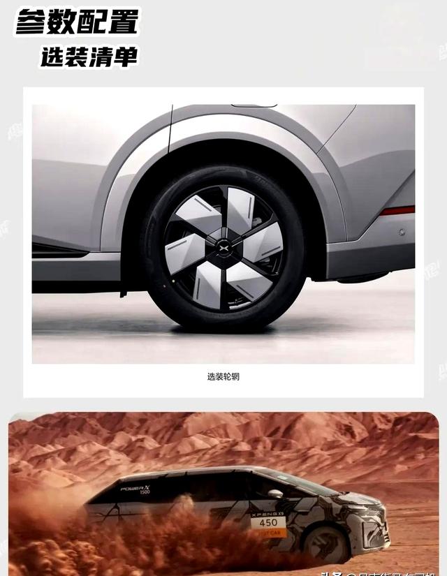 小鹏X9增程版：别再PPT造车！再玩虚的，小心被友商卷死！-有驾