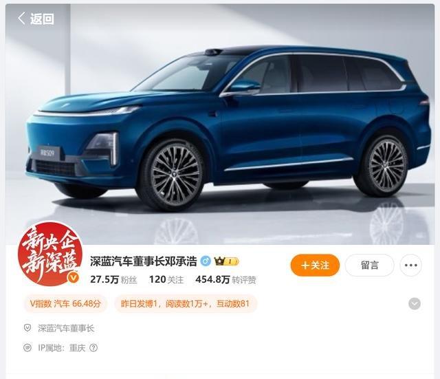 深蓝换帅 营销悍将入局 汽车变革加速-有驾