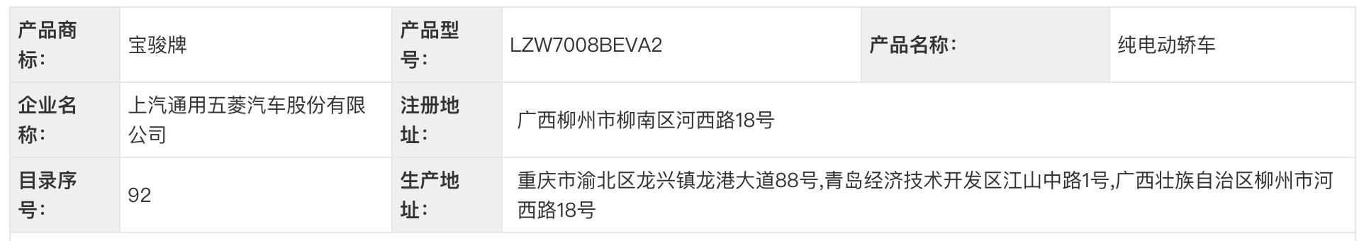 新车 | CLTC续航500公里/价格有望下探，宝骏享境EV低功率版新消息_新车 | CLTC续航500公里/价格有望下探，宝骏享境EV低功率版新消息_