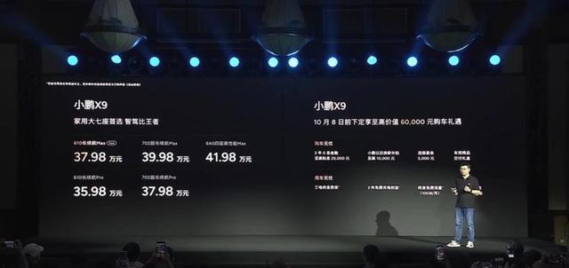 基于800V高压平台打造的小鹏X9增程版续航达345公里,支持5C超快充,预计今年底正式发布,造型小幅调整彰显科技实用新潮流-有驾