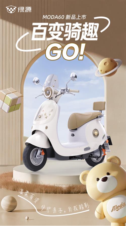 绿源神秘新品暗藏“出行密码”：当车学会读心术，它如何成为你的“第二个衣帽间”-有驾