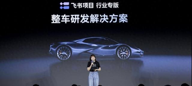 新车发布太快,研发协同难,飞书做了啥新尝试-有驾