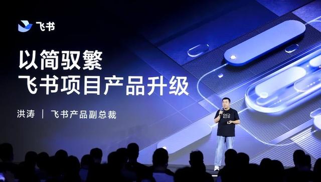 新车发布太快,研发协同难,飞书做了啥新尝试-有驾