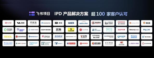 新车发布太快,研发协同难,飞书做了啥新尝试-有驾