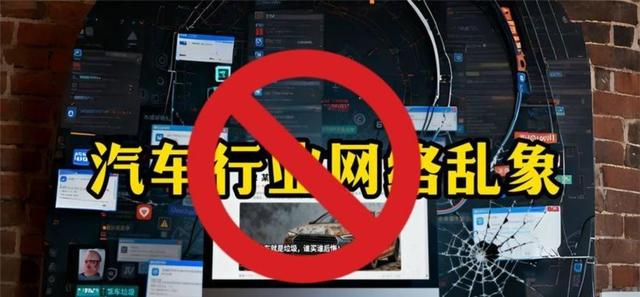 六部门出手治理汽车行业浮夸风，为了净化市场环境和保护消费者权益，加大惩戒力度严厉打击虚假宣传和不良网站合作形成良性循环-有驾