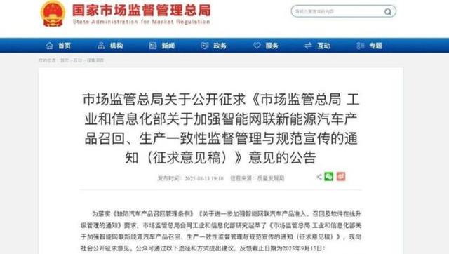 六部门出手治理汽车行业浮夸风，为了净化市场环境和保护消费者权益，加大惩戒力度严厉打击虚假宣传和不良网站合作形成良性循环-有驾