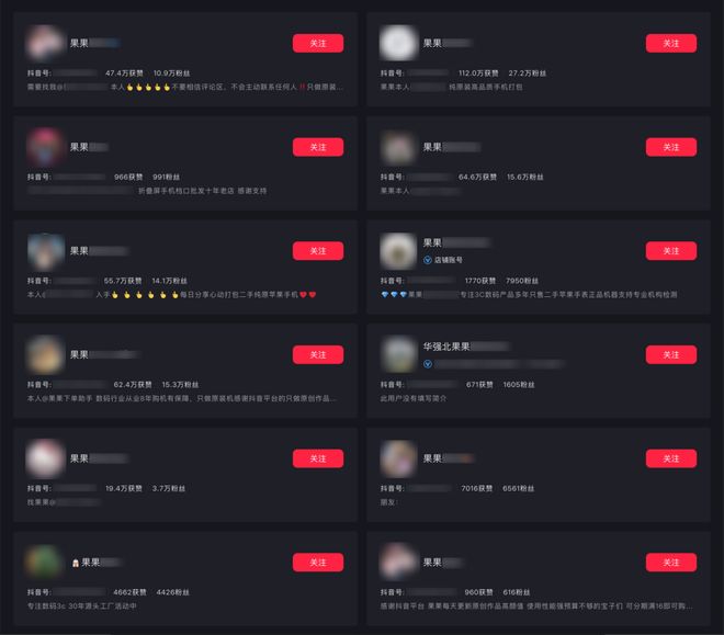 二手机贩子的新套路，盯上了每个小孩的零花钱_二手机贩子的新套路，盯上了每个小孩的零花钱_