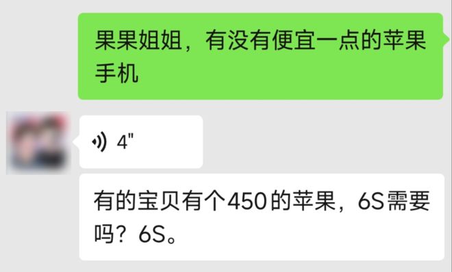 二手机贩子的新套路，盯上了每个小孩的零花钱__二手机贩子的新套路，盯上了每个小孩的零花钱