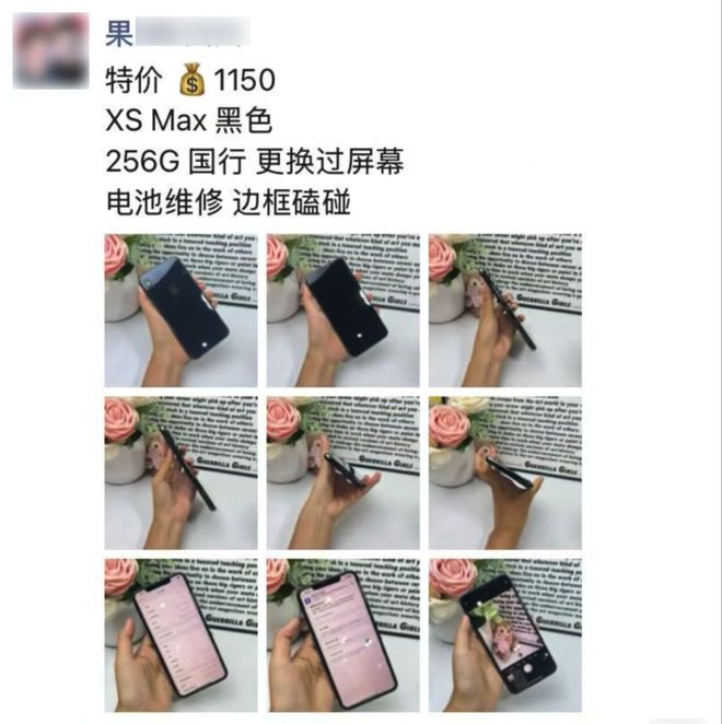 二手机贩子的新套路，盯上了每个小孩的零花钱__二手机贩子的新套路，盯上了每个小孩的零花钱