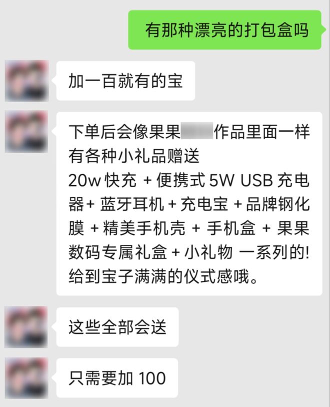 二手机贩子的新套路，盯上了每个小孩的零花钱_二手机贩子的新套路，盯上了每个小孩的零花钱_