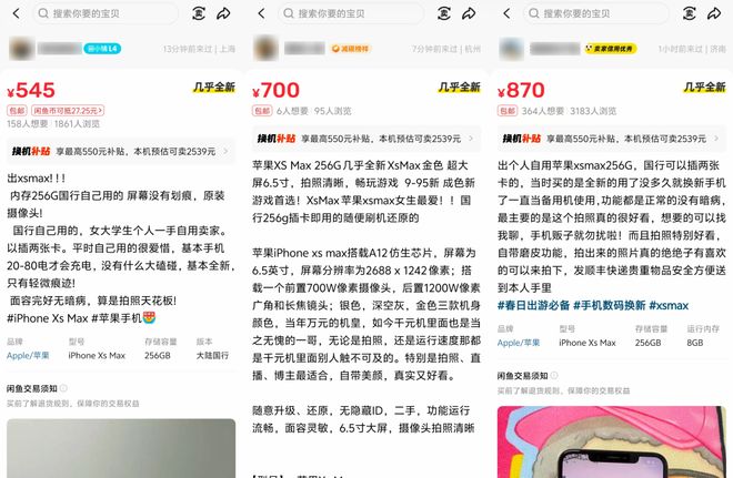 _二手机贩子的新套路，盯上了每个小孩的零花钱_二手机贩子的新套路，盯上了每个小孩的零花钱