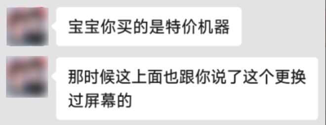 二手机贩子的新套路，盯上了每个小孩的零花钱_二手机贩子的新套路，盯上了每个小孩的零花钱_