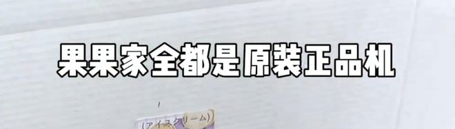 二手机贩子的新套路，盯上了每个小孩的零花钱_二手机贩子的新套路，盯上了每个小孩的零花钱_