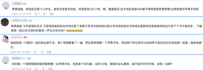 二手机贩子的新套路，盯上了每个小孩的零花钱_二手机贩子的新套路，盯上了每个小孩的零花钱_